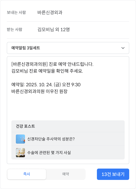 진료 관리